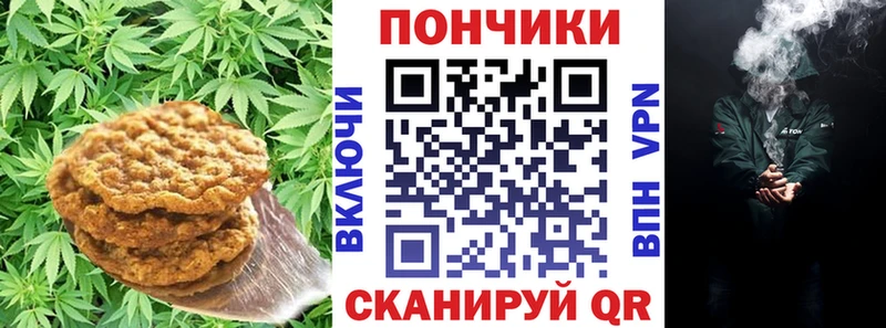 Печенье с ТГК конопля  Морозовск 