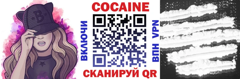 Кокаин 97%  цены наркотик  Морозовск 