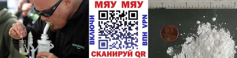 МЯУ-МЯУ кристаллы  Морозовск 