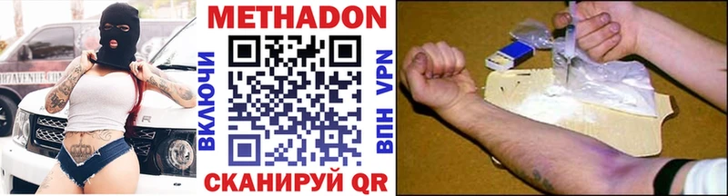 ссылка на мегу   Морозовск  Метадон VHQ  закладка 